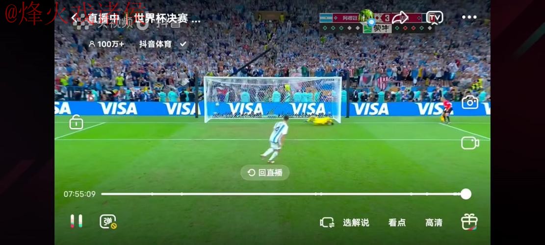 世界杯直播官网官方