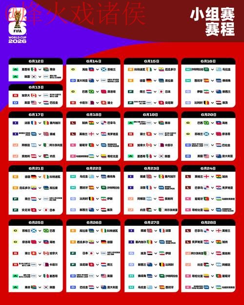 2026世界杯外围网站最佳