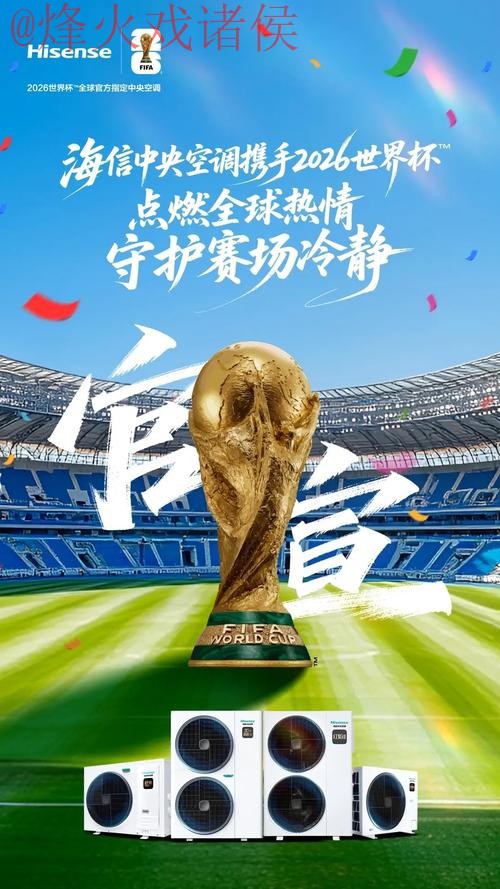 2026世界杯直播官网官方