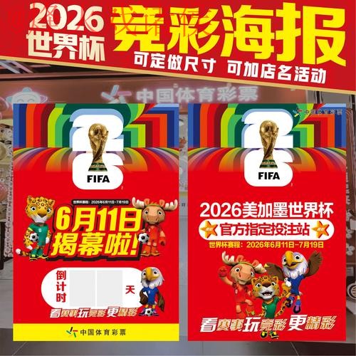 世界杯投注技巧最佳 世界杯投注技巧最佳