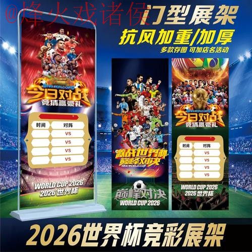 世界杯投注官网热门 世界杯投注官网热门
